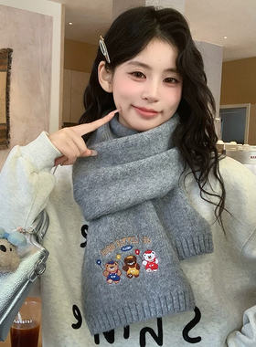 灰色小熊刺绣针织毛线围巾女2026新款秋冬学院风保暖百搭护颈围脖