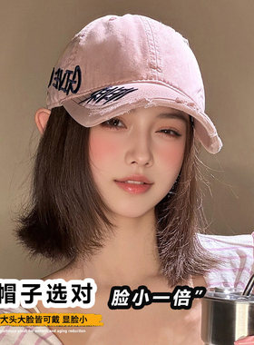 美式水洗牛仔棒球帽女春夏新款宽帽檐显脸小粉色个性潮牌鸭舌帽子