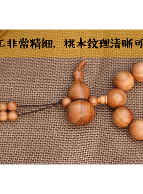 汽车挂件桃木档位珠挂饰摆件平安汽车后视镜桃木葫芦高档挂件