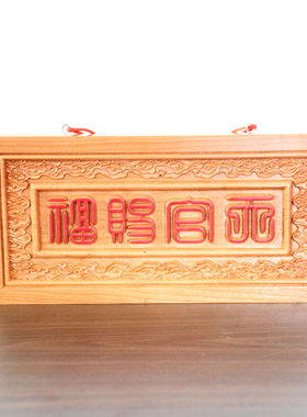 篆体天官赐福桃木挂件
