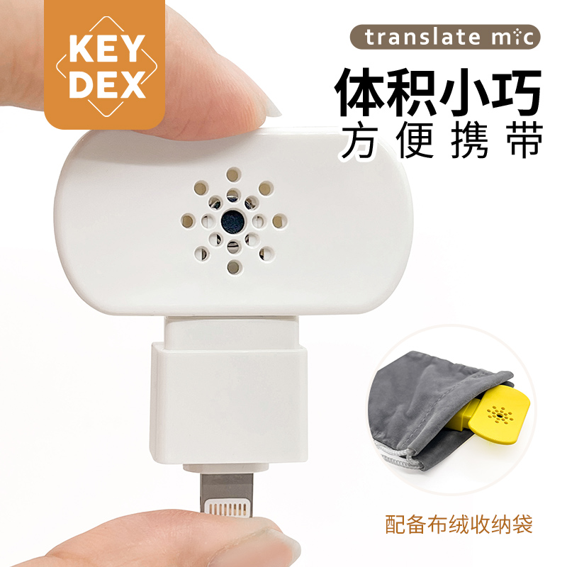 KEYDEX MIC智能手机麦克风 K歌音响话筒直播采访家用-图3