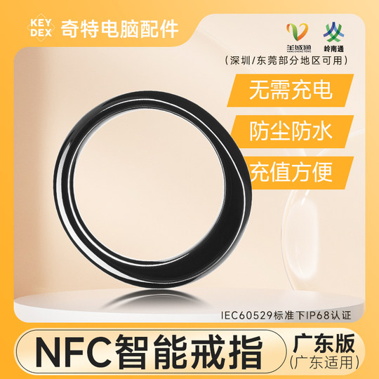 Keydexnfc Yangchengtong Reise-Smart-Ring