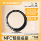 Keydexnfc Yangchengtong Reise-Smart-Ring
