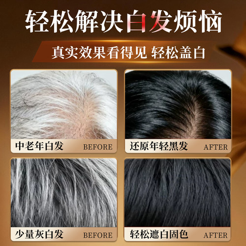 昌义生态染发膏自然黑色中老年人一梳黑植物纯自己在家正品染发剂 - 图0