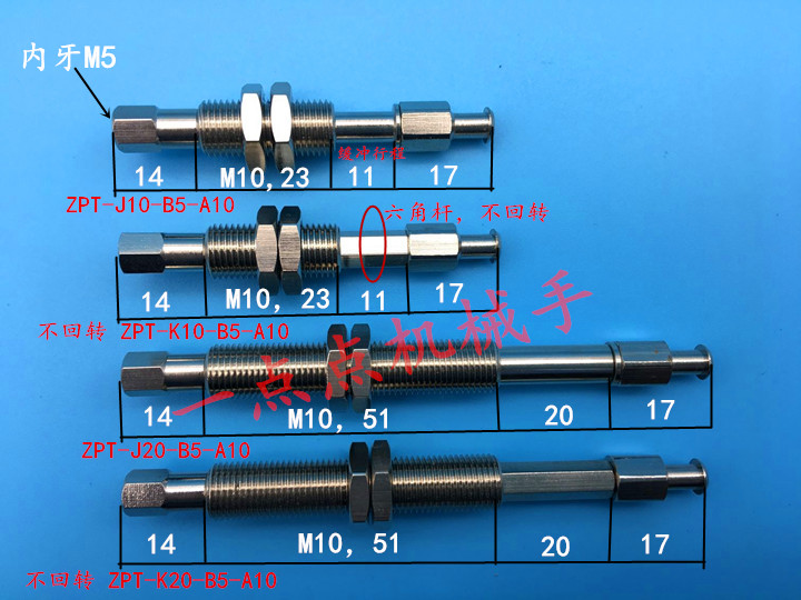 真空吸盘座金具机械手连接杆缓冲杆ZPT-J10/20-K30/40-B5-A10 - 图1