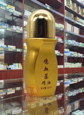 鸡血藤发热滚珠精油按摩肩颈腰腿