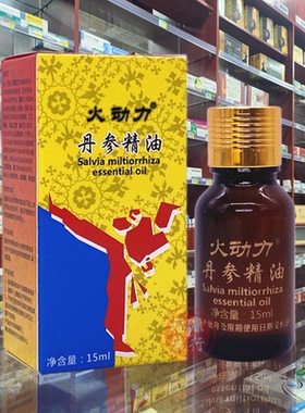动力丹参精油掌灸通腰腿颈椎