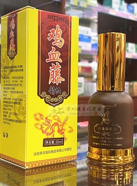 世丹鸡血藤发热精油喷剂肩颈腰腿