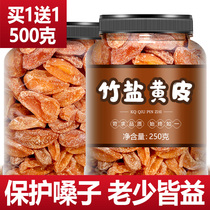 Bamboo Salt Yellow Rind NON-NUCLEAR Bamboo Bee Salt Licorice Salt Licorice Salgano Dry Guangdong Terproduce Fruity Chicken Hearts Original Taste Cool Fruits