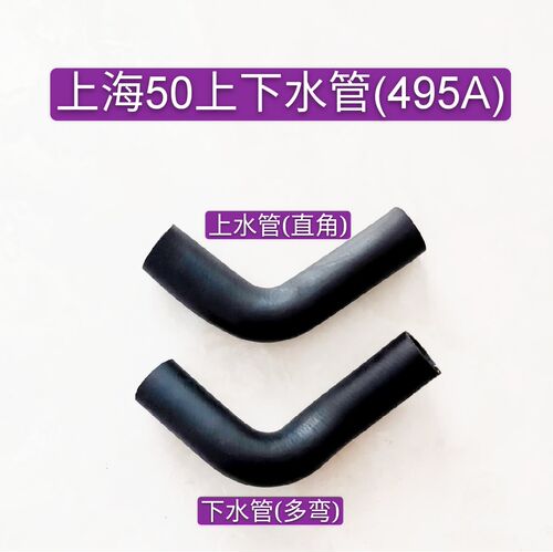 上海纽荷兰50/504/654/704拖拉机 上下水管 水泵管 空气胶管 - 图0