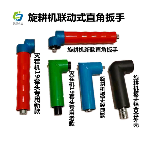 旋耕机专用联动式直角扳手90度L型强力大扭矩风炮气动旋耕机换刀 - 图0