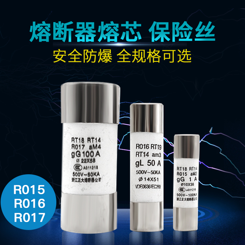 熔断器熔芯RO15R016R017RT18/14圆帽10*38mm 14*51陶瓷保险丝管 - 图0