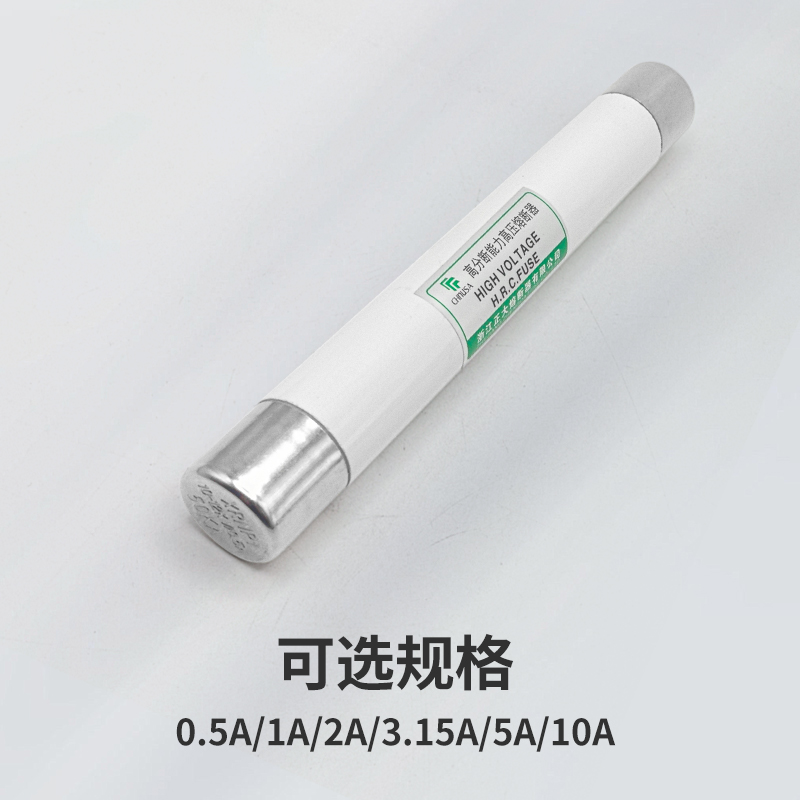 高压限流熔断器XRNP1-10 12KV 0.5A 1A 2A 3.15A高压熔断器