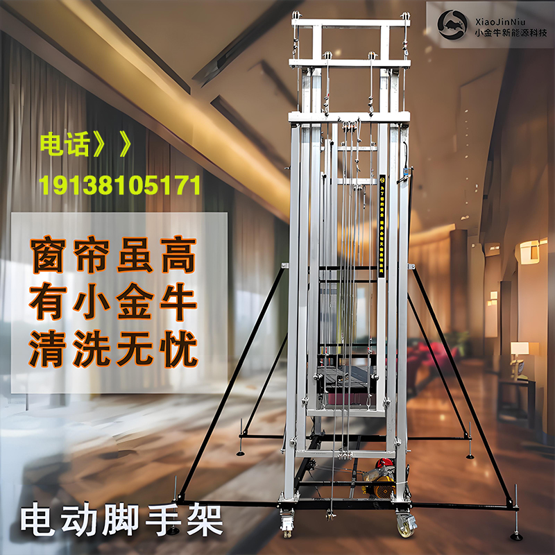 电动升降脚手架升降机12米 可折叠遥控升降平台 热镀锌电动脚手架 - 图3