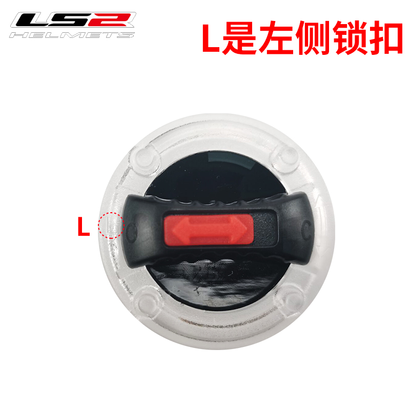 LS2头盔原装配件镜片卡扣底座开关锁扣耳盖旋钮FF370/358/386/394 - 图2
