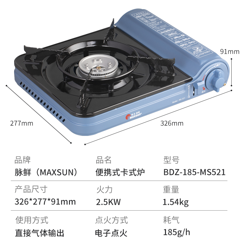 脉鲜（MAXSUN）户外便携卡式炉 MS-521 野炊瓦斯炉 2.5kw丁烷气炉 - 图1