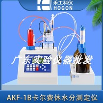 The Wo Engineering Corometer AKF-1B Calferugh moisture tester analyzes the crystalline water in solid gas liquids