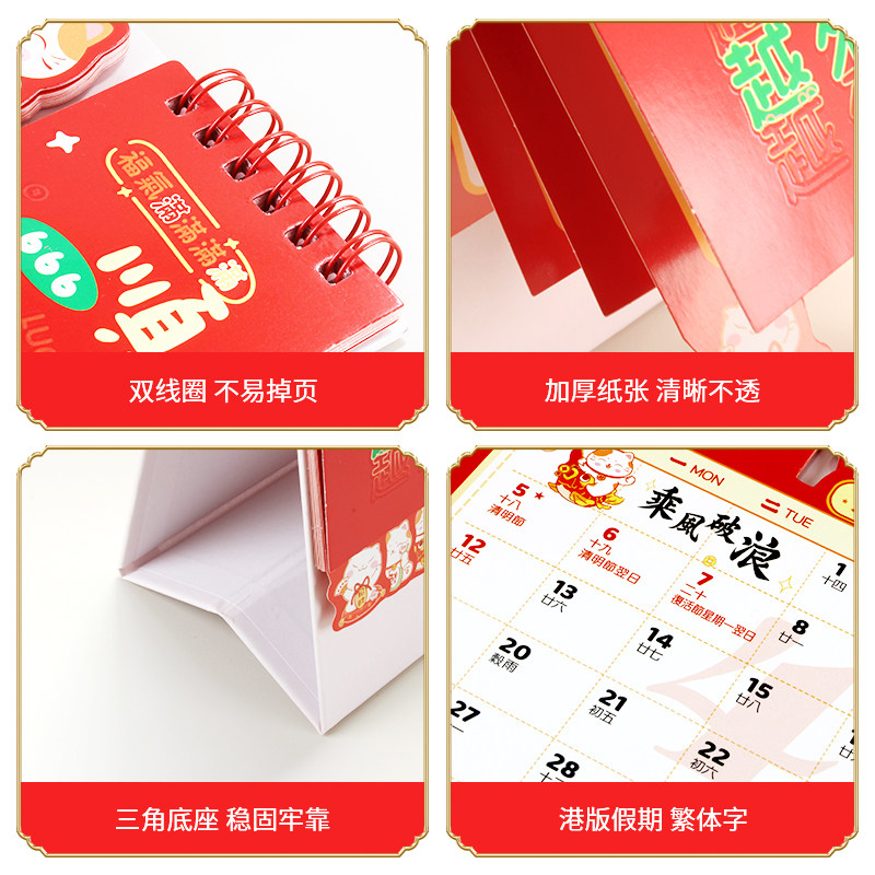 可爱卡通正宗香港版假期繁体桌面马年小日历摆件2026台历定制印刷,淘宝优惠券,粉丝福利购,淘宝优惠卷