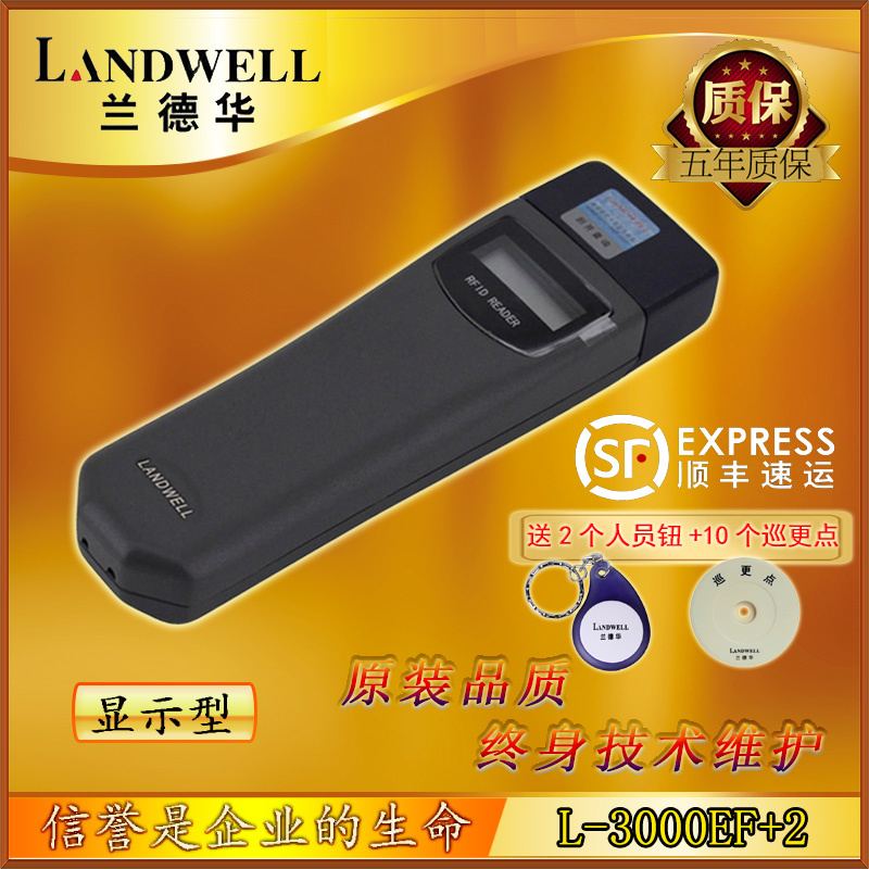 兰德华L-3000ET通讯座巡更机L-3000EF+1+2+3巡更棒巡检器巡更仪-图3