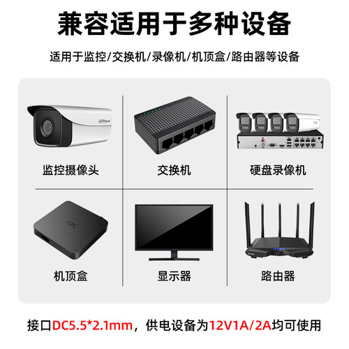 DC12V1A2A3A5v2a监控摄像头电源适配器交换机路由器光端机变压器 - 图1