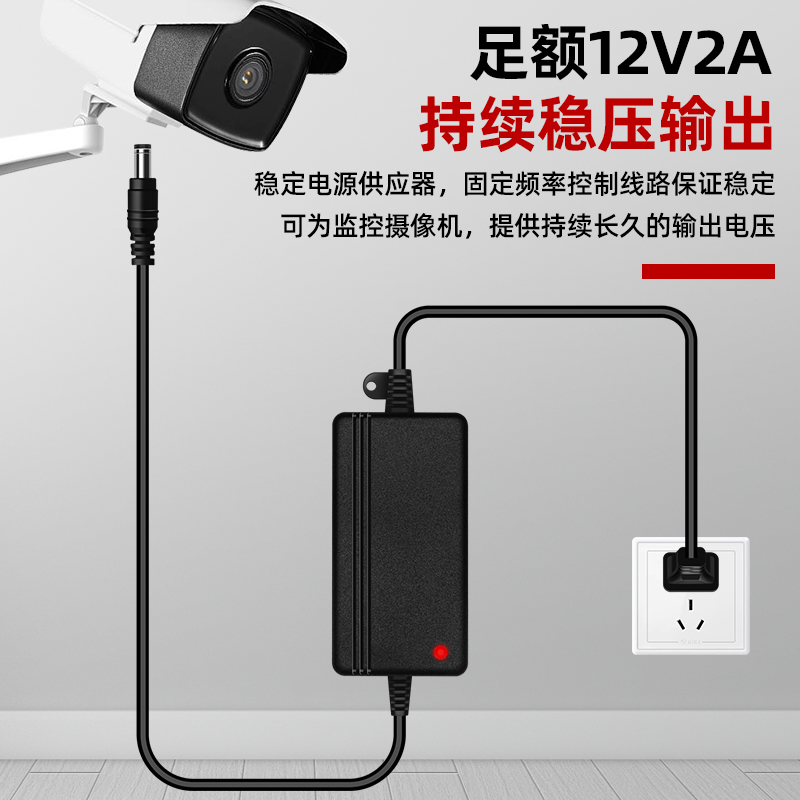 监控电源适配器12V2A摄像头安防开关电源线室内外防水12V1A3A5V2A - 图1