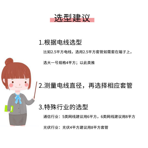 线标号码管 线号管打印 梅花管 电线编号标签套管 电工线码管 - 图0