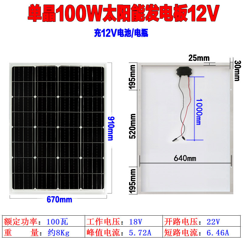 全新单晶太阳能充发电板100W家用光伏电池板200瓦12V太阳能板户外 - 图1