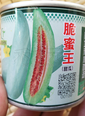 羊角蜜甜瓜种籽羊角酥甜瓜种子香瓜密春季四季水果特大超种孑