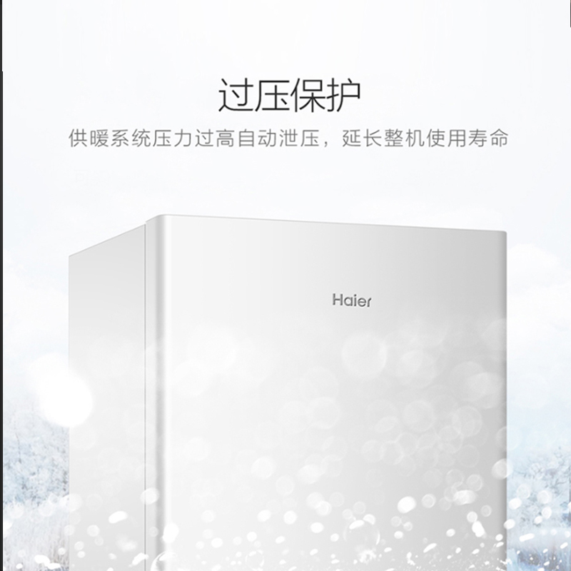 【清仓】海尔家用燃气壁挂炉L1PB20-HT3天然气两用采暖炉热水器 - 图2