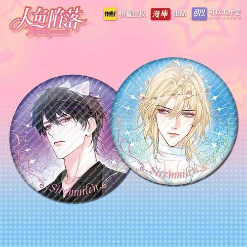 【现货】人鱼陷落马口铁徽章吧唧色纸透卡白楚年兰波定格系列周边 - 图1