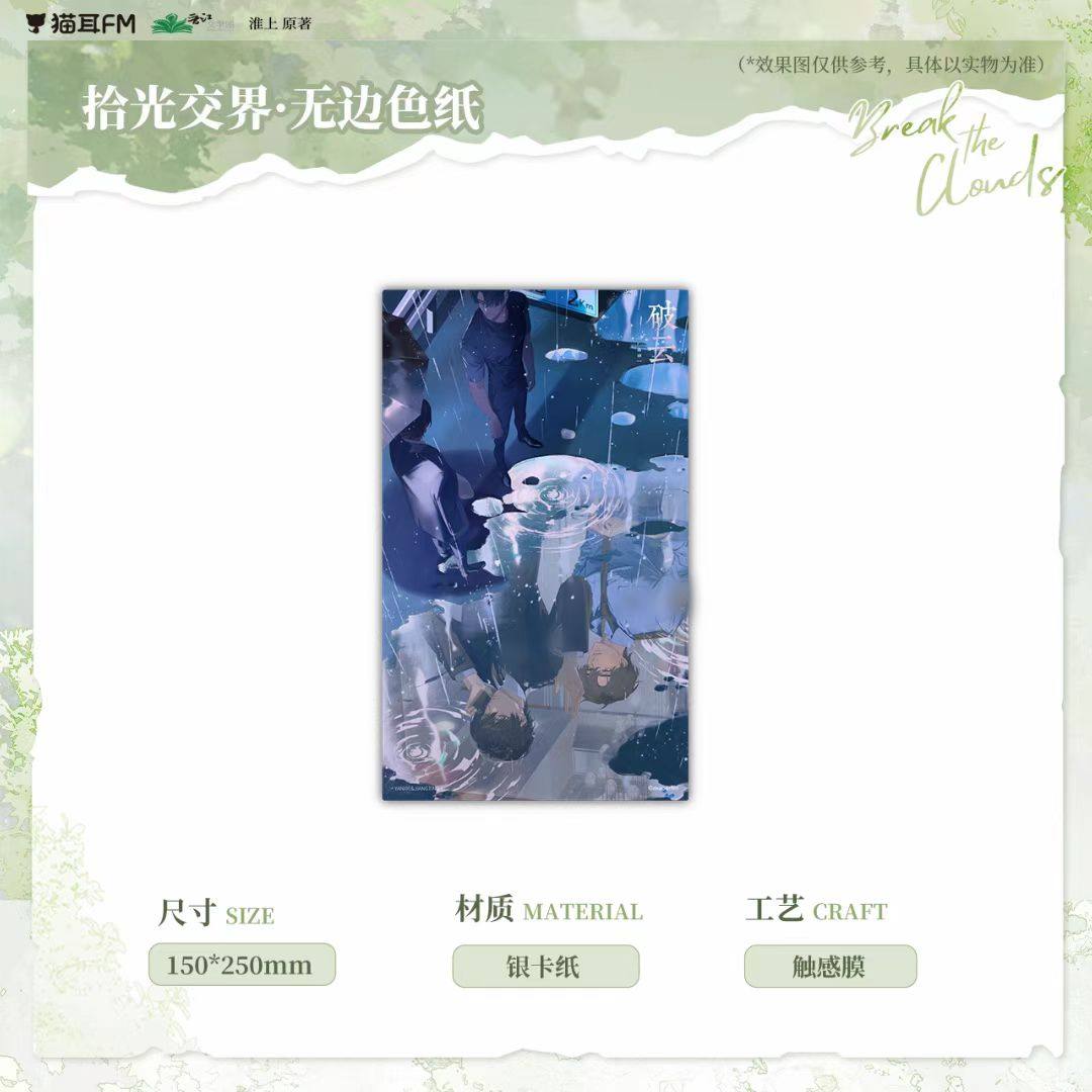 【现货】破云马口铁徽章吧唧色纸猫耳广播剧周边江停拾光交界严峫,淘宝优惠券,粉丝福利购,淘宝优惠卷