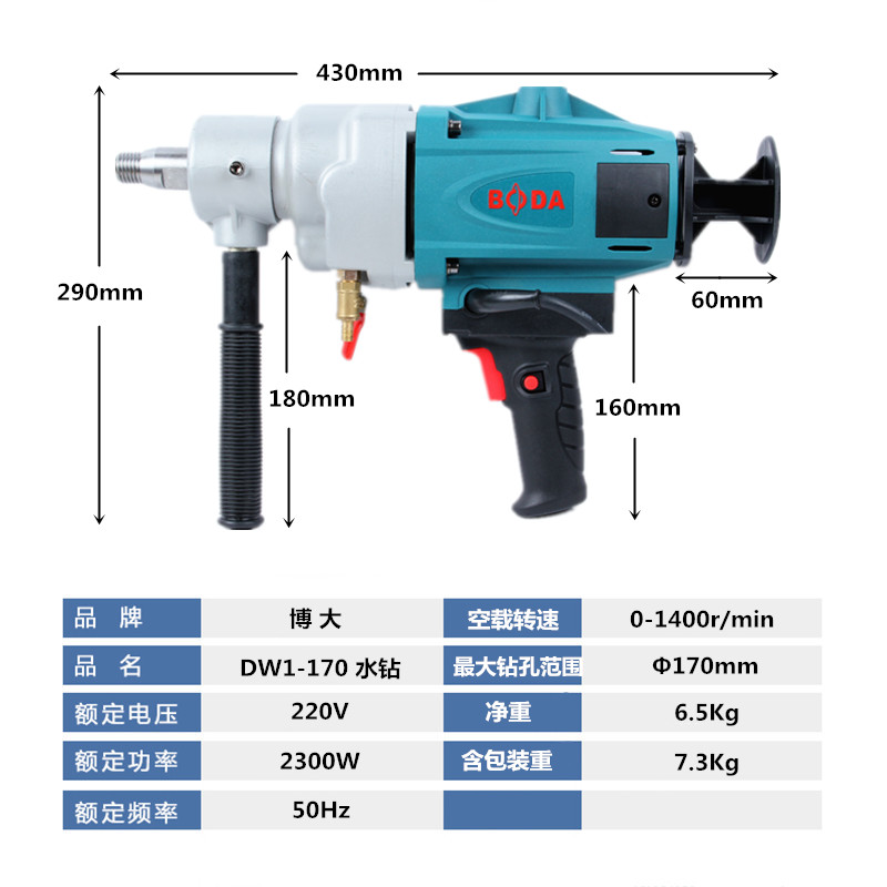 博大DW1-170水钻机手持式钻孔机混凝土打孔钻空调开孔机无极调速-图1