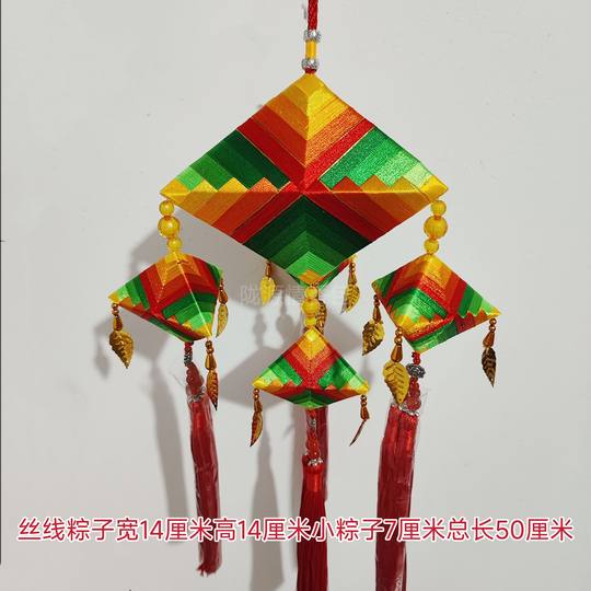 Dragon Boat Festival silk thread handmade thread-wrapped colorful rice dumpling string pendant Qingyang sachet special gift for foreigners and folk