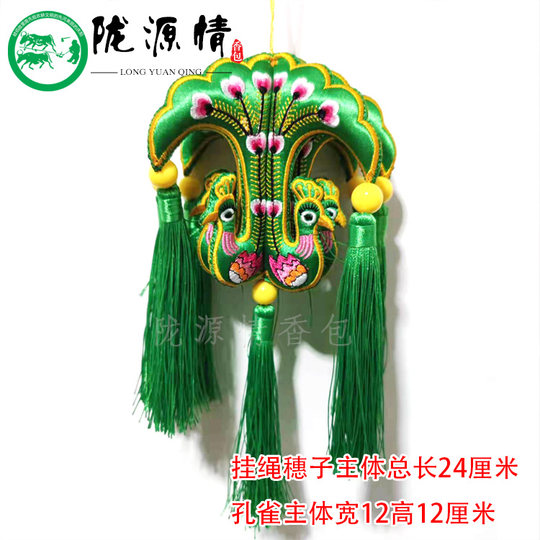 包邮小孔灯刺绣汽车挂件庆阳香包特色礼品民间手工艺品