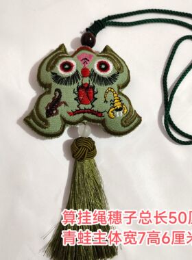 包邮无毒蟾蜍挂件庆阳香包中国特色礼品民间手工艺品送小孩