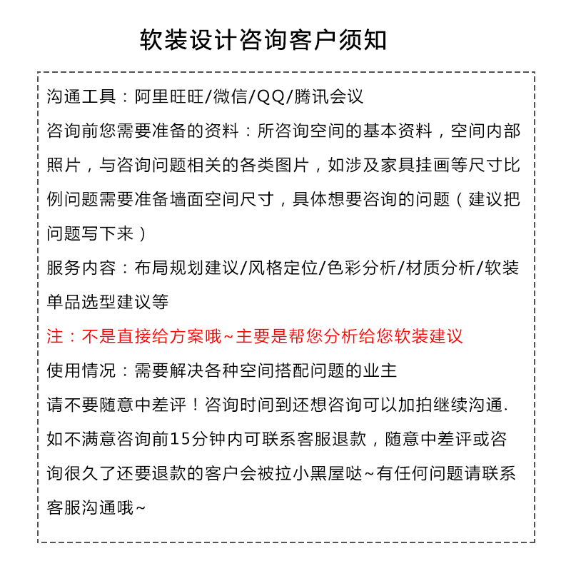 缤纷美学设计家装工装软装咨询精装修房风格分析色彩搭配翻新改善 - 图3