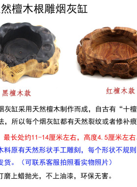 实木烟灰缸创意 个性客厅家用黑檀木根雕木质烟灰缸 礼品实木烟缸