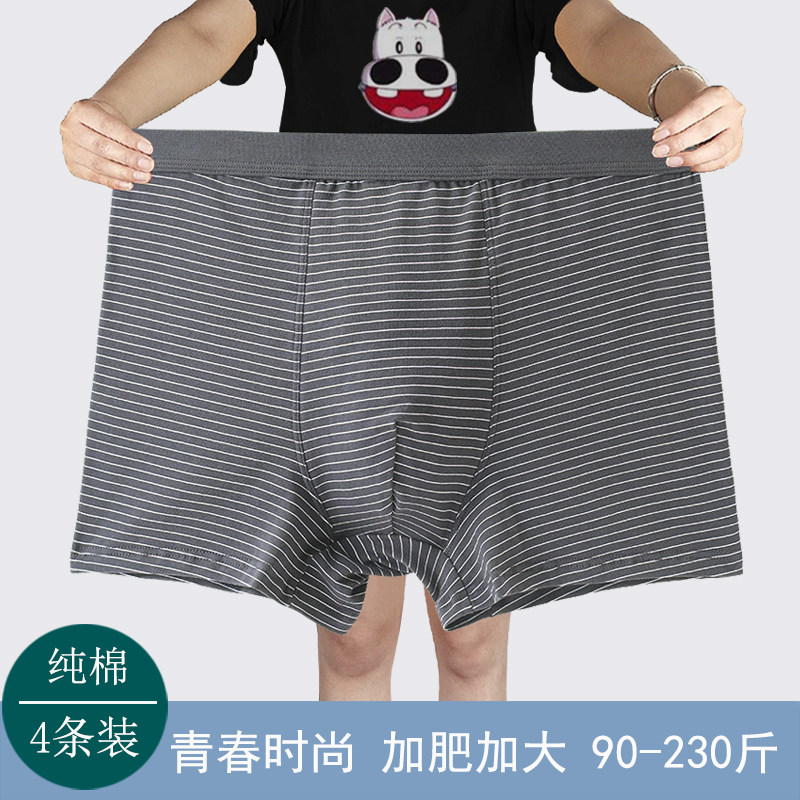 初中生内裤男青少年发育期学生14岁胖童青春期纯棉大童13周岁以上,淘宝优惠券,粉丝福利购,淘宝优惠卷