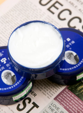 正品新喜乐裂可宁霜护手霜85g滋润保湿补水擦脚擦手油润肤男女
