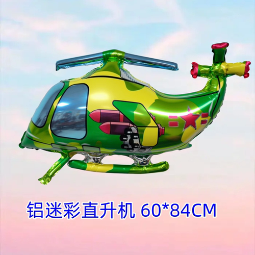 铝膜大号战斗机飘空气球大号飞机迷彩直升机坦克卡通造型所球 - 图2
