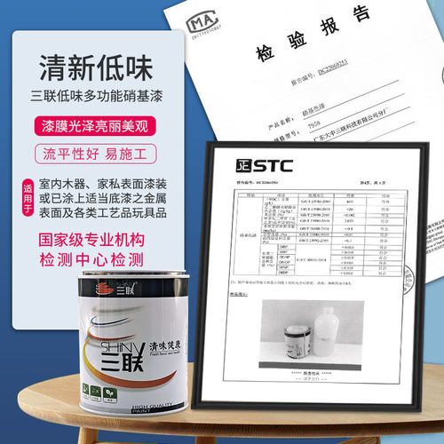 三联硝基漆实木家具油漆金属栏杆楼梯翻新油漆木器漆快干低味哑光 - 图0
