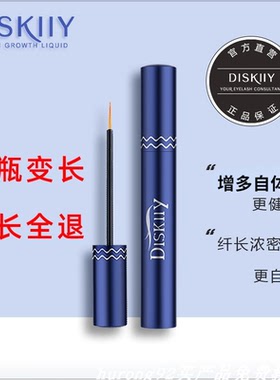 睫毛液修复受损毛囊卷翘纤长浓密