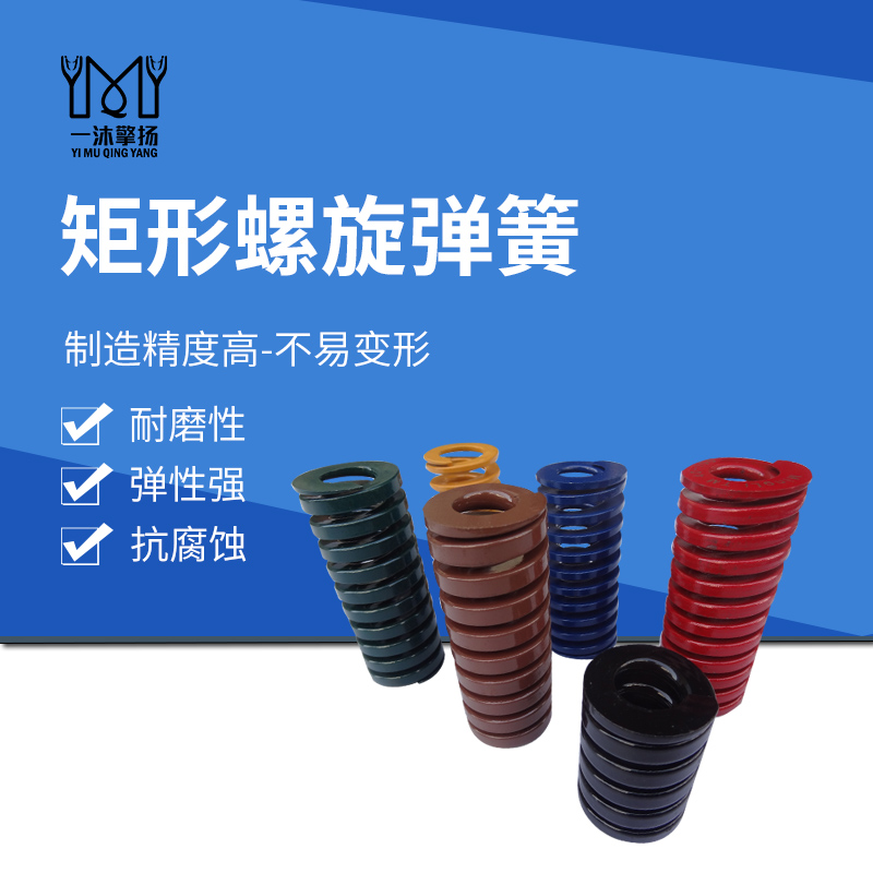 黑色模具弹簧SWG27压缩弹簧矩形弹簧合金钢超重荷模具弹簧TG30/35-图0