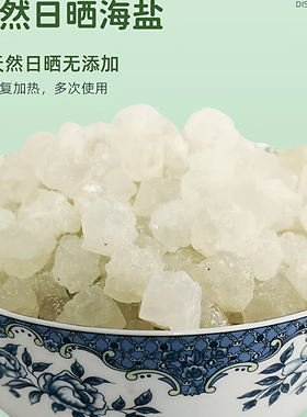 散寒止痛吴茱萸粗盐热敷袋