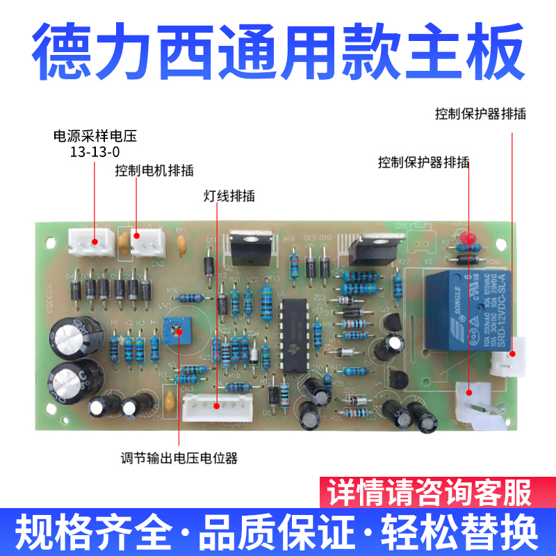 单相/三相稳压器线路板主板控制板电路板TND TNS SVC JSW通用配件 - 图1