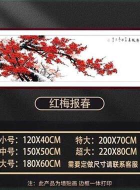 中式国画牡丹自粘墙贴装饰画