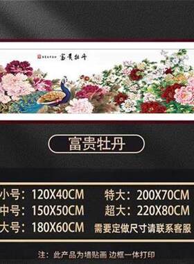 餐厅客厅玄关自粘国画墙贴