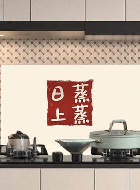 蒸蒸日上防水防油客厅自粘壁画