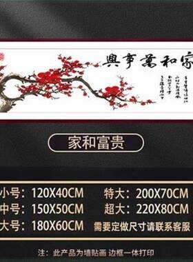 办公室客厅玄关自粘国画装饰画