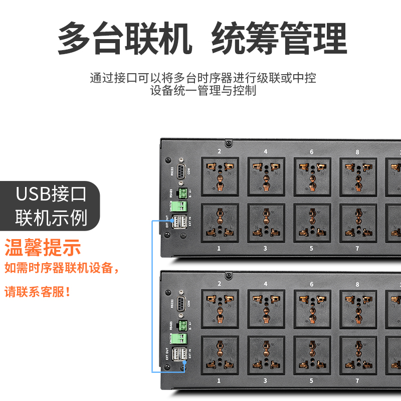 DGH 专业12路电源时序器插座顺序管理器电脑中控控制舞台会议工程 - 图2